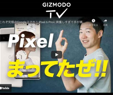 gizmodo japan.